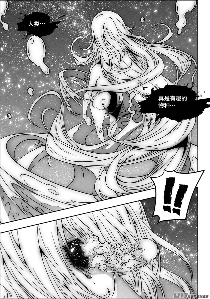 噬规者漫画,第293话 成长2图