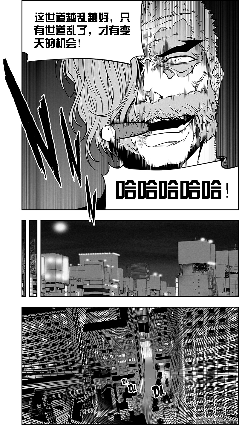 噬规者漫画,第376话 越乱越好2图