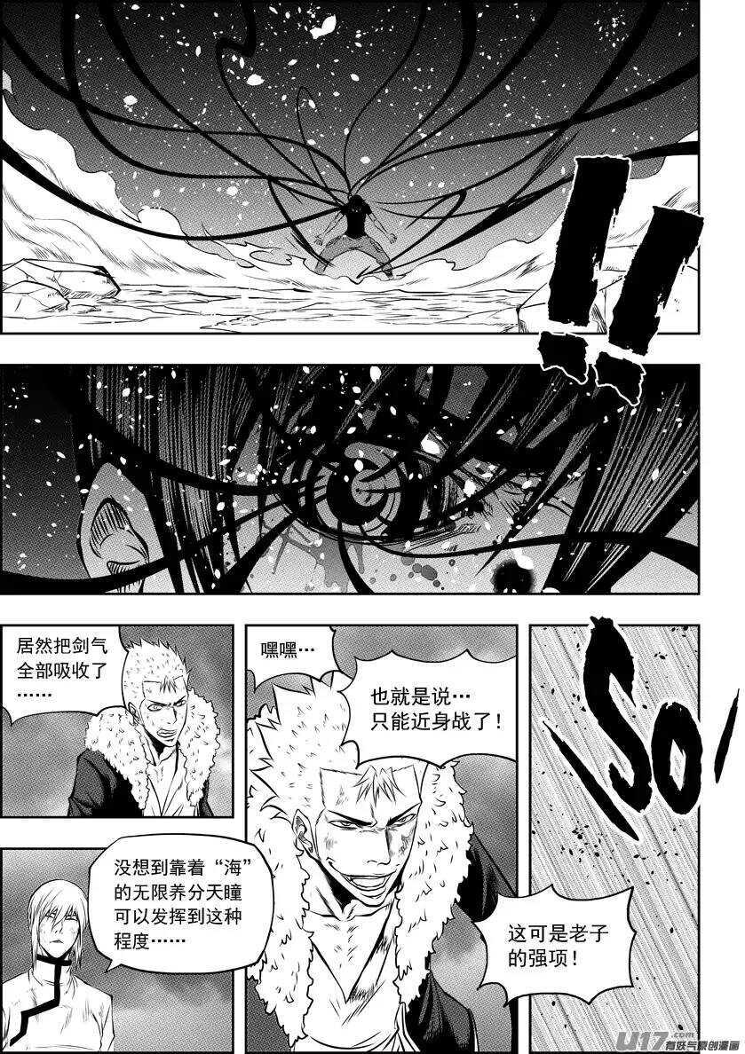 噬规者怎么停更了漫画,第97话 一起上2图