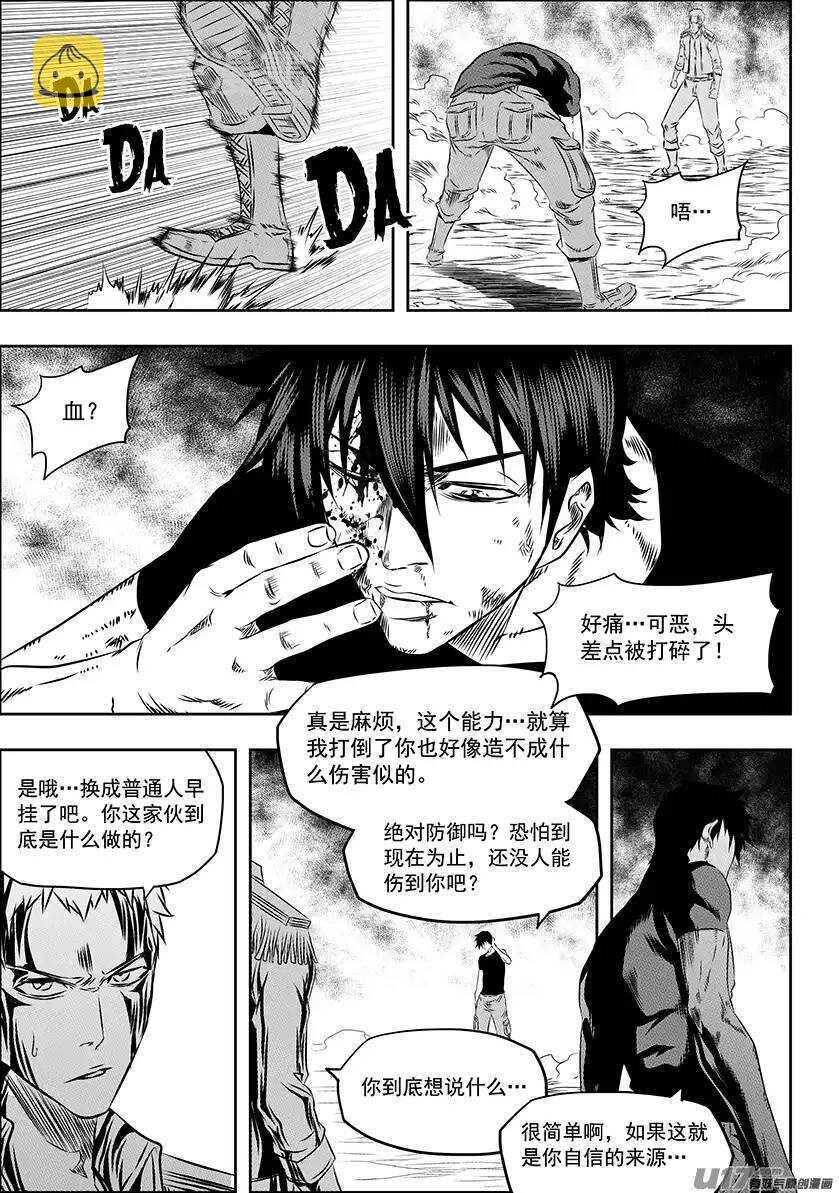 噬规者漫画,第158话 彻底摧毁1图