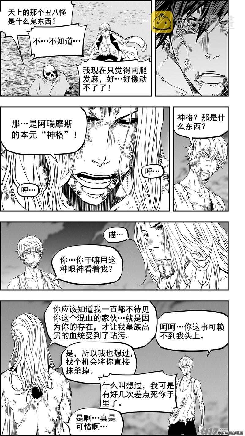 噬规者漫画,第344话 奇蹟2图