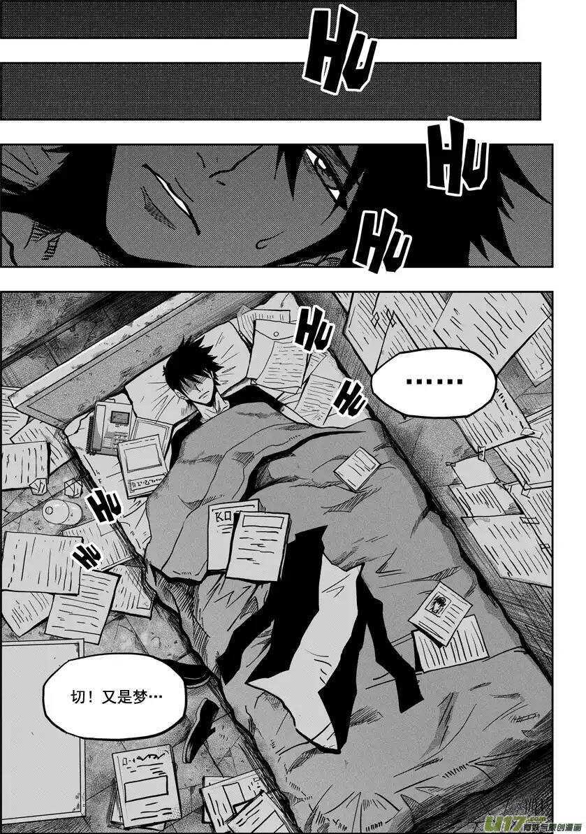 噬菌体vs冠状病毒漫画,第16话 抉择2图