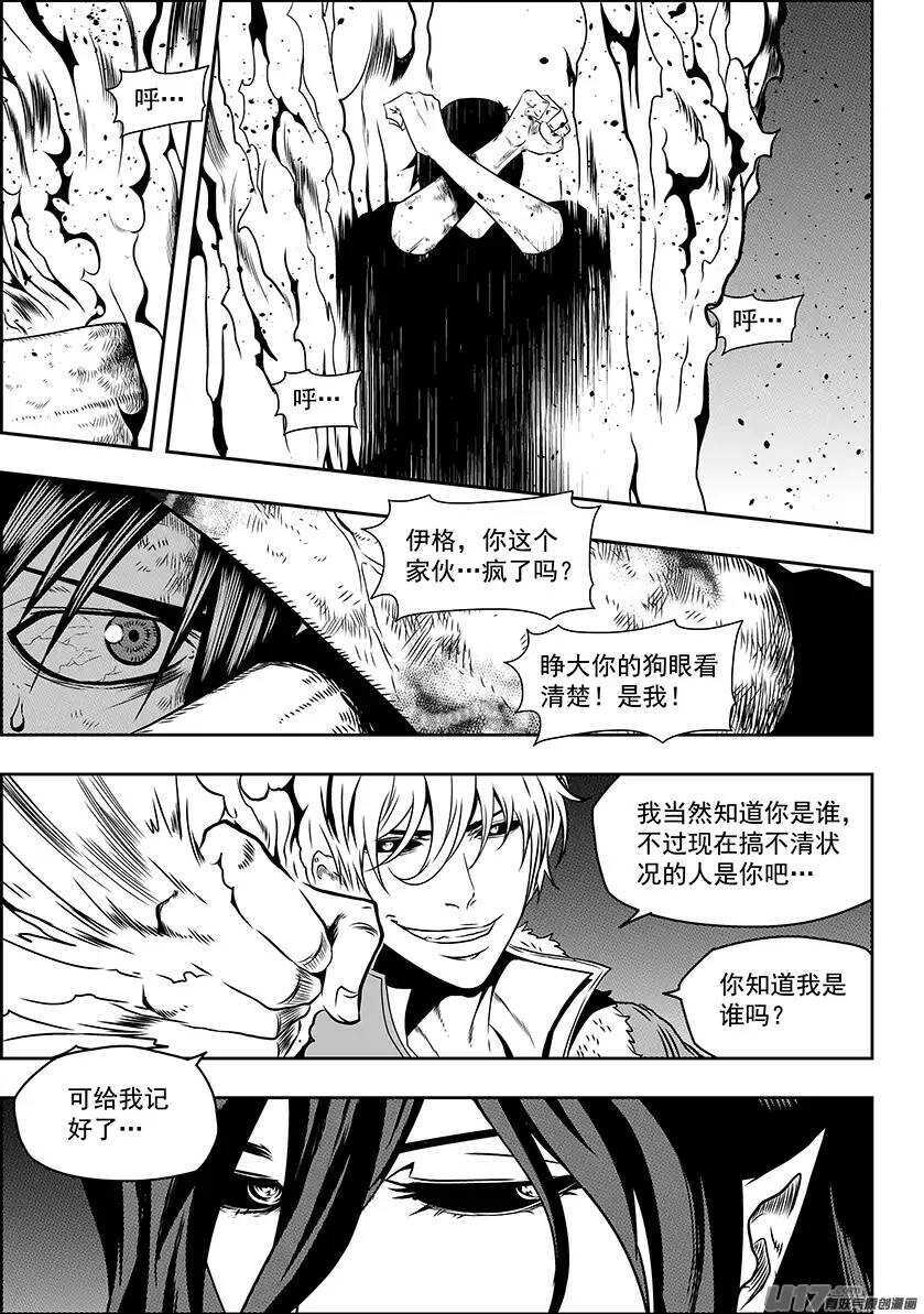 噬人鲨漫画,第140话 那都是我2图