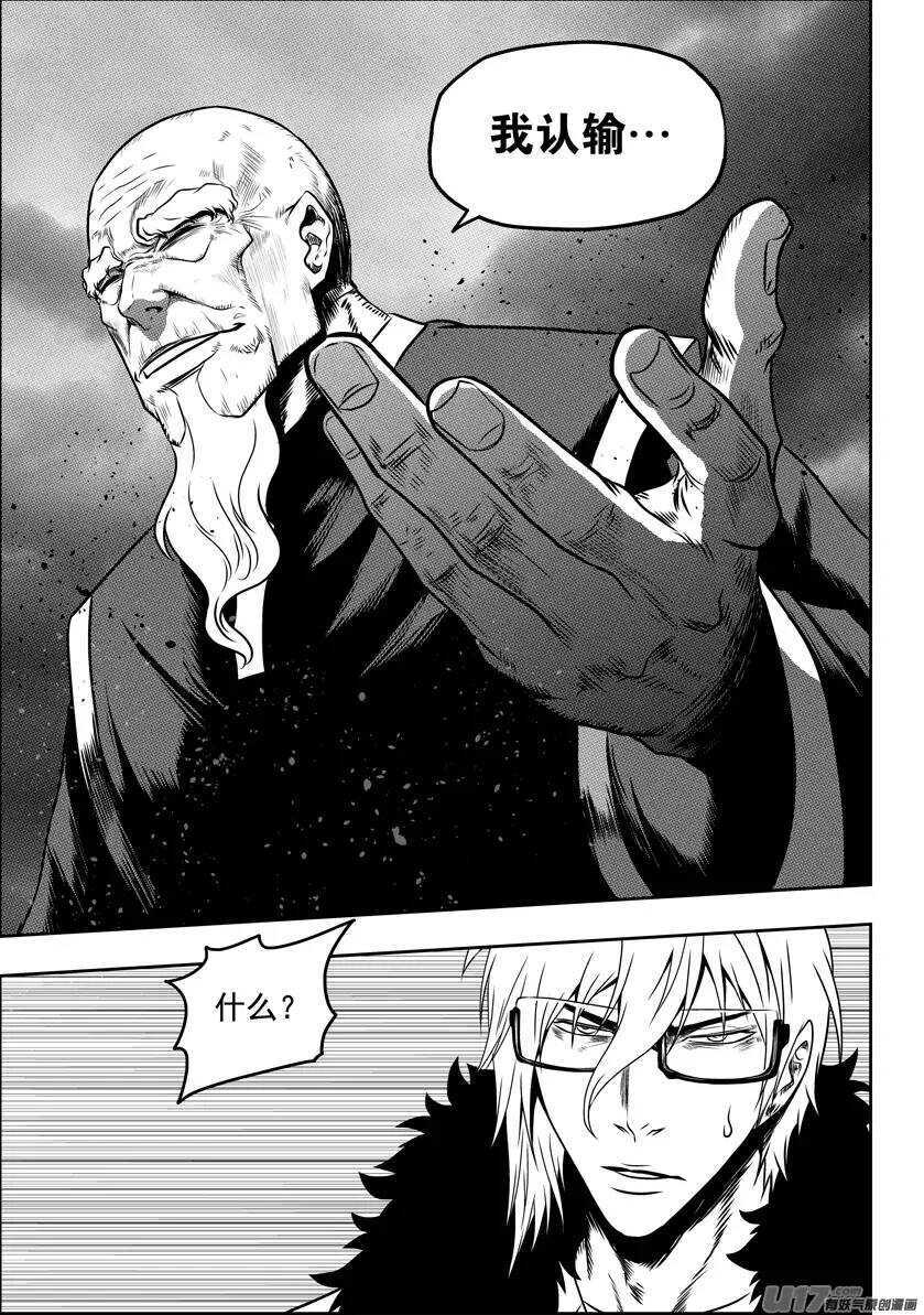 噬规者漫画,第74话 退赛1图