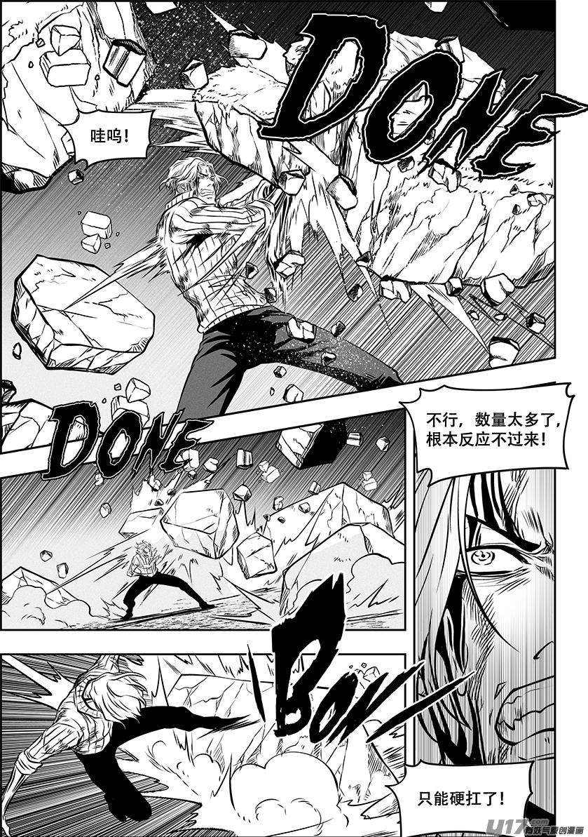 噬规者漫画,第265话 拜师1图