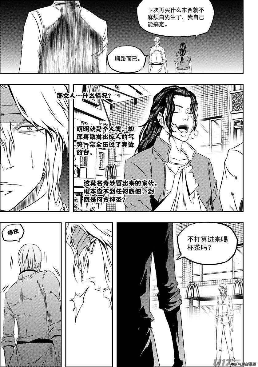 噬规者漫画,第164话 救赎还是毁灭2图