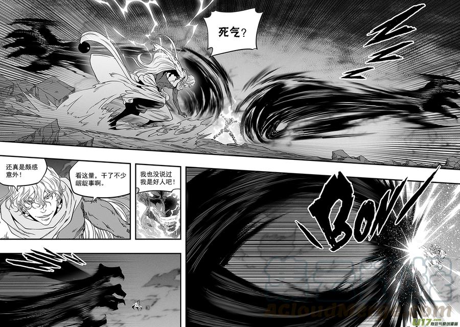 噬人鲨漫画,第333话 你谁啊1图