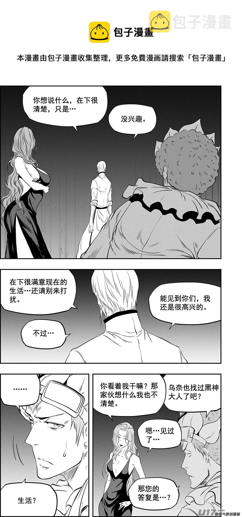 噬规者漫画,第372话 改变的不止是我1图