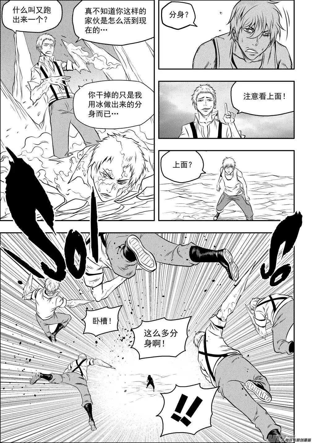 噬人鲨漫画,第77话 冰与火2图