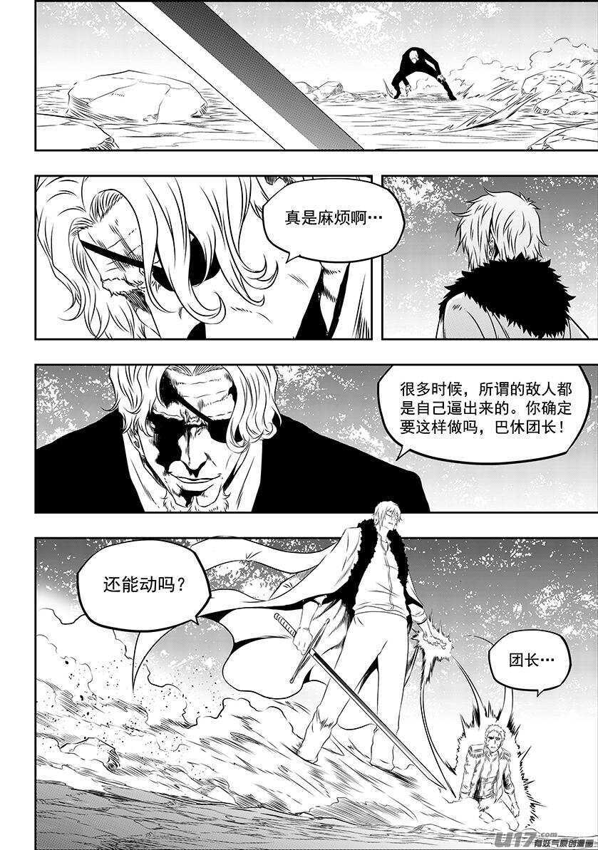 噬规者为什么不更新漫画,第168话 “小石子”登场1图