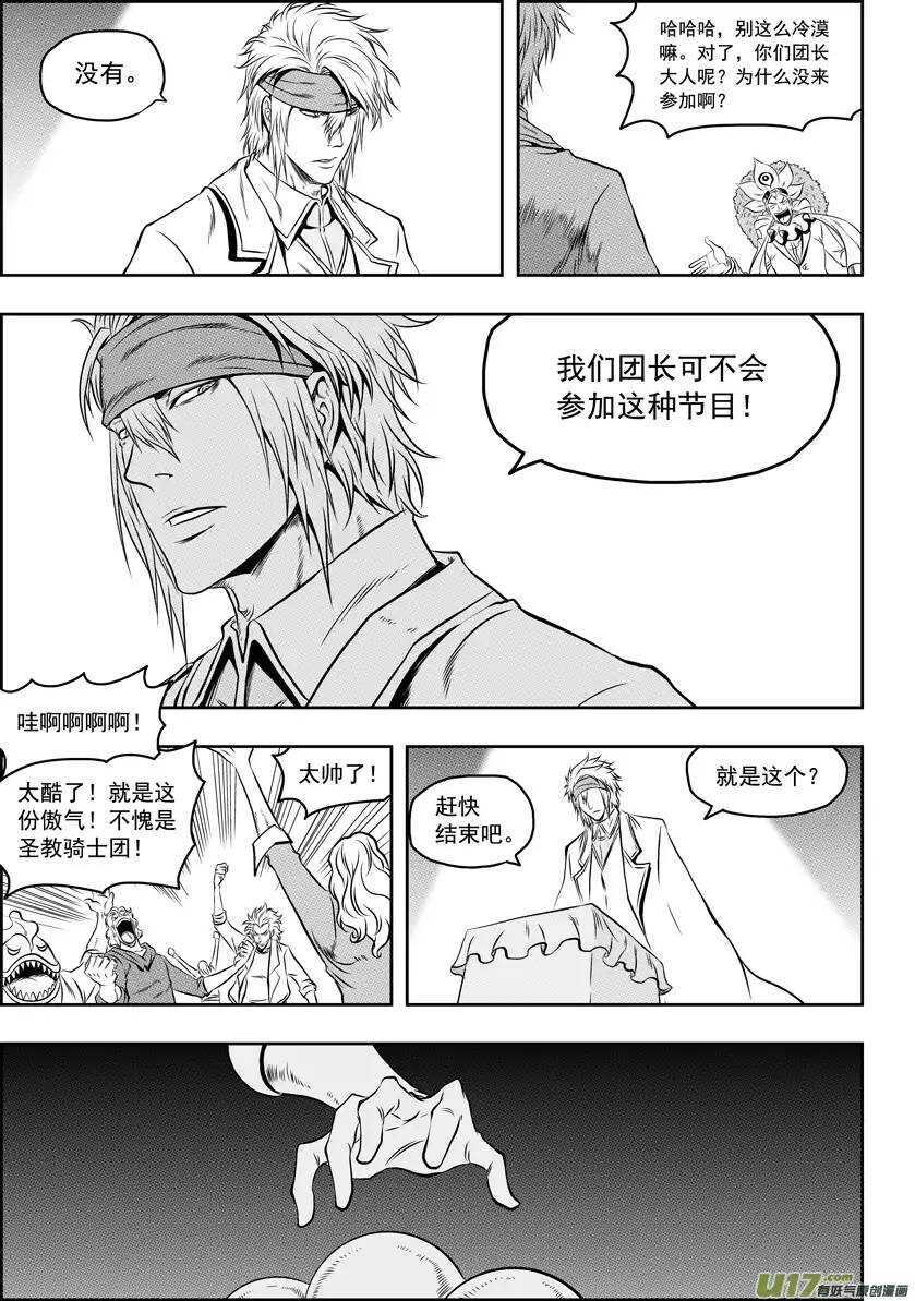 噬人鲨漫画,第64话 抽签1图