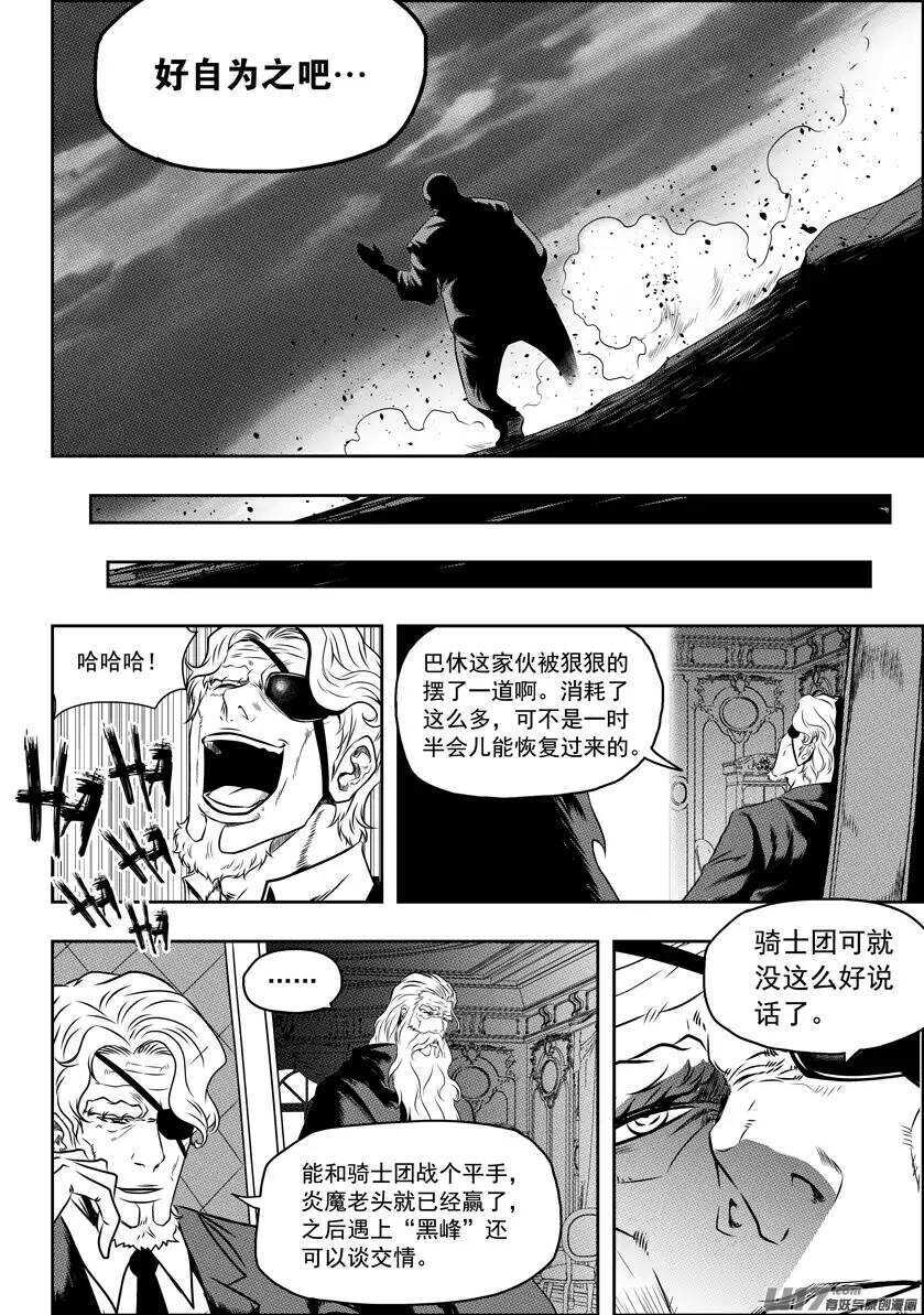 噬规者漫画,第74话 退赛2图
