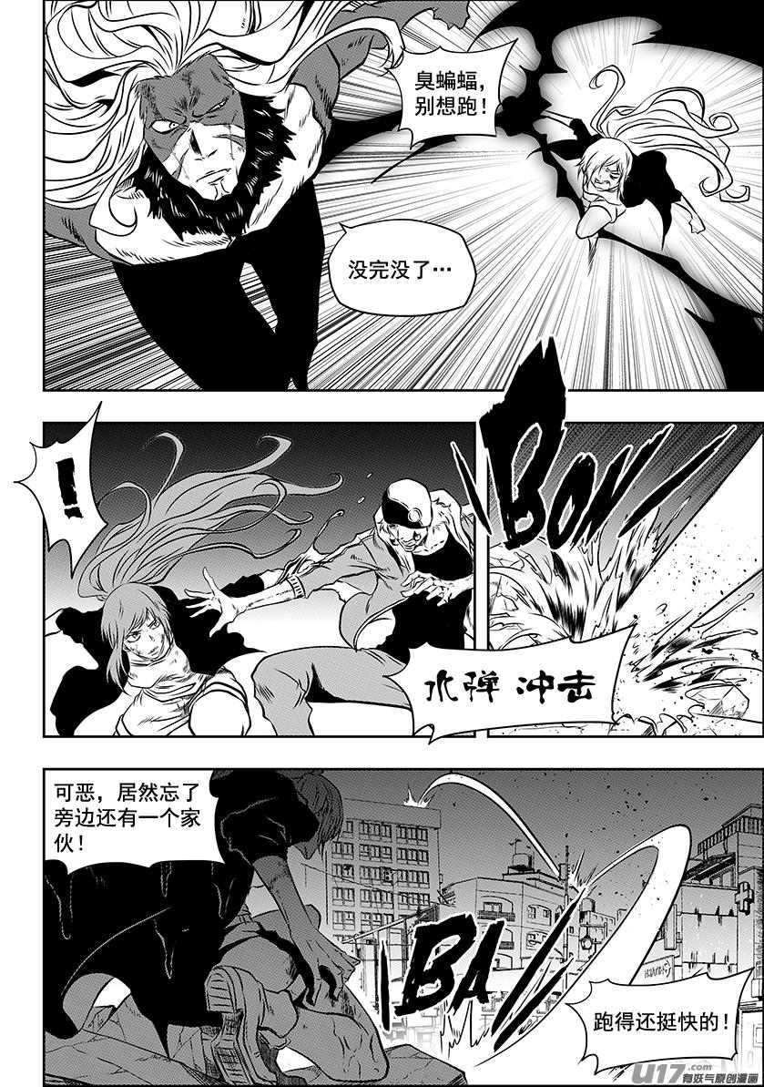 噬规者漫画免费古风下拉漫画,第219话 凄惨的结局2图