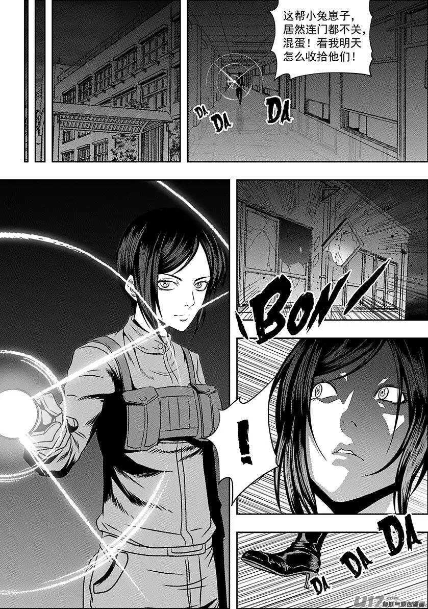 噬规者漫画,第146话 合作关系1图