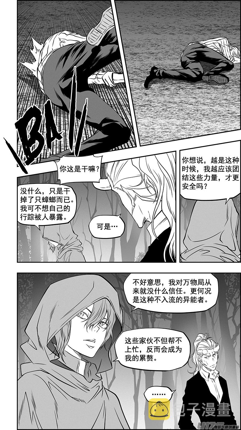噬规者为什么不更新漫画,第362话 逃离魔界1图