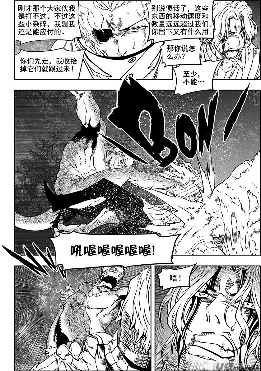 噬人鲨漫画,第288话 大逃亡1图