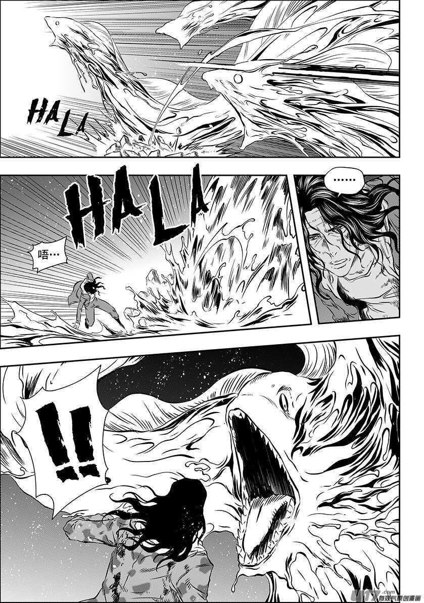 噬规者漫画,第172话 办点正事1图