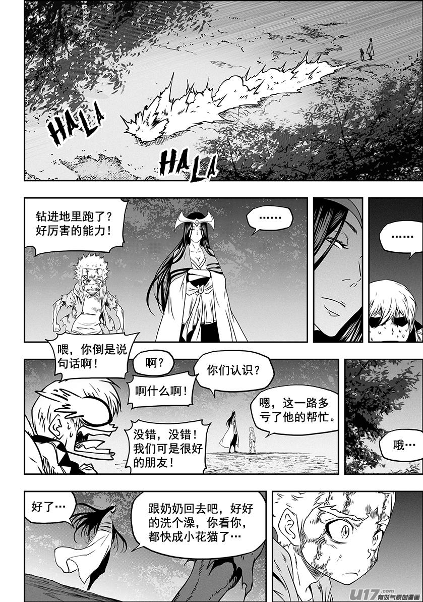 噬规者漫画,第315话 三缺一2图