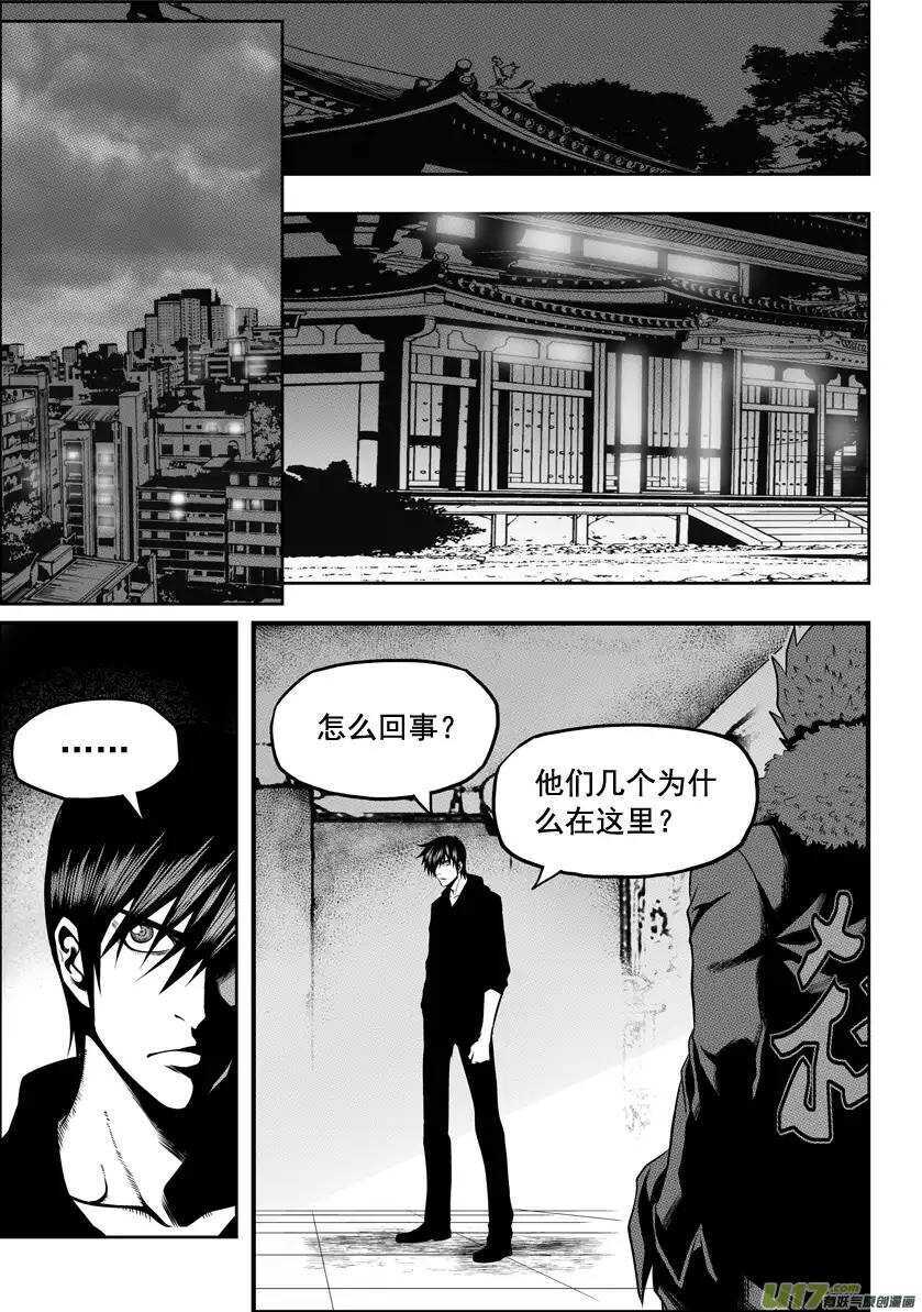 噬规者漫画,第28话 过去2图