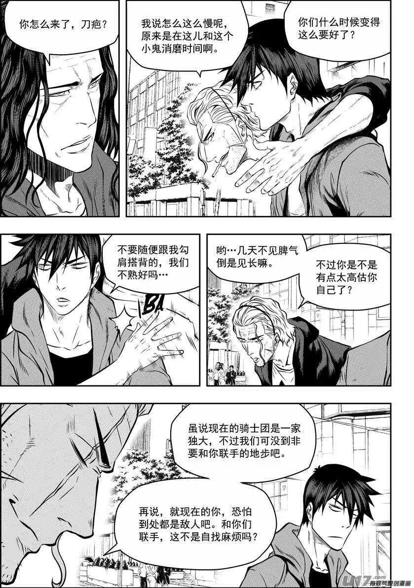 噬规者漫画,第125话 开战2图