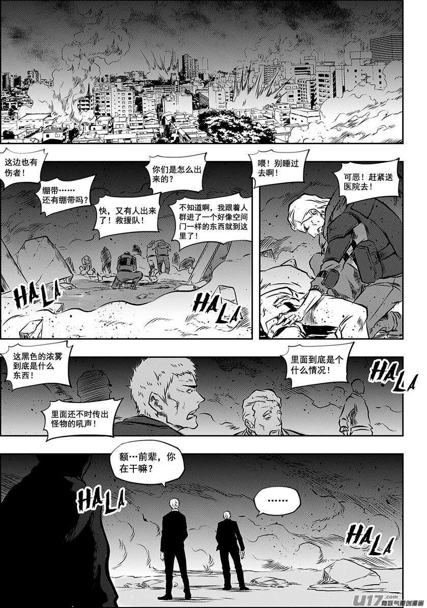 噬规者怎么停更了漫画,第195话 黑洞2图