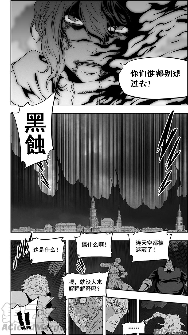 噬规者漫画,第336话 总队长 尼诺1图