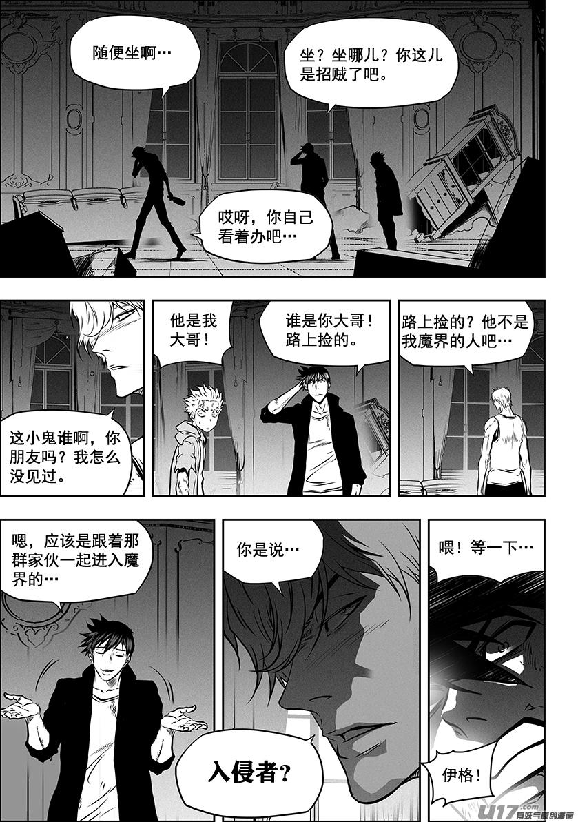 噬规者漫画,第262话 决心1图