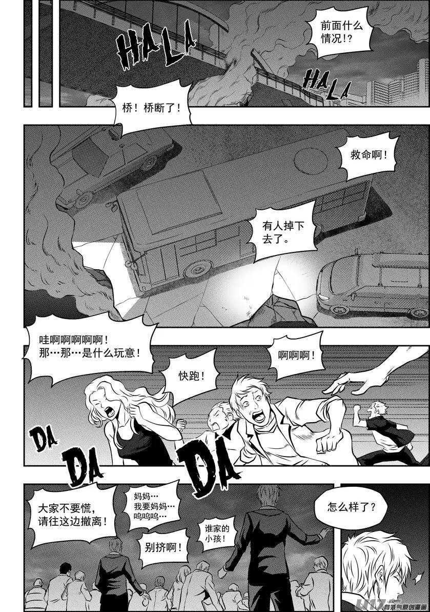 噬规者漫画,第115话 不是我们 是我2图