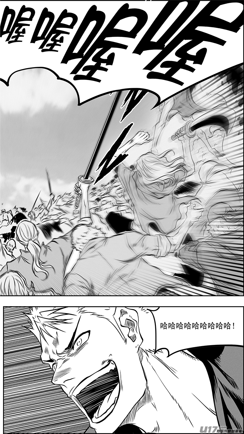 噬规者漫画,第379话 “坐下来聊聊”2图