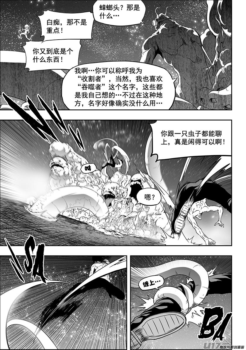 噬规者怎么停更了漫画,第303话 收割者2图