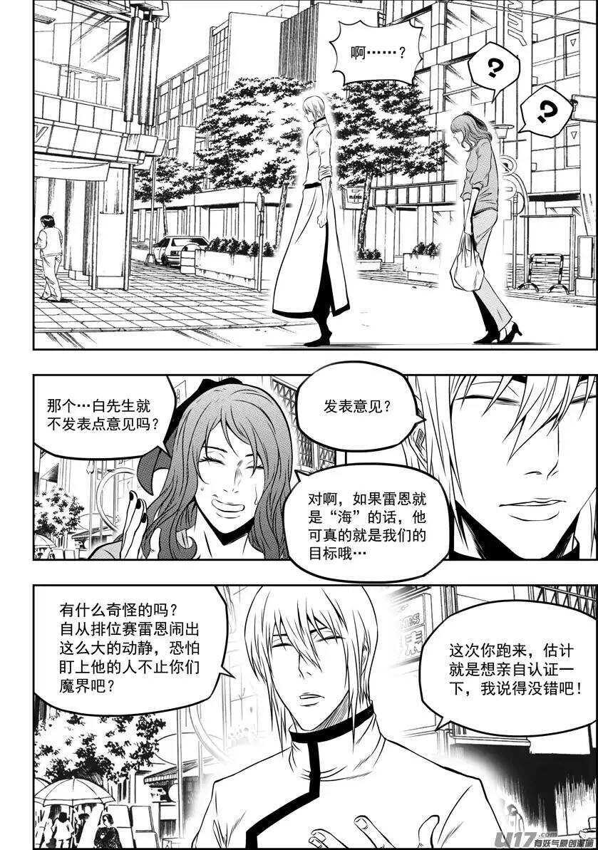 噬规者怎么停更了漫画,第128话 都是当妈的人1图