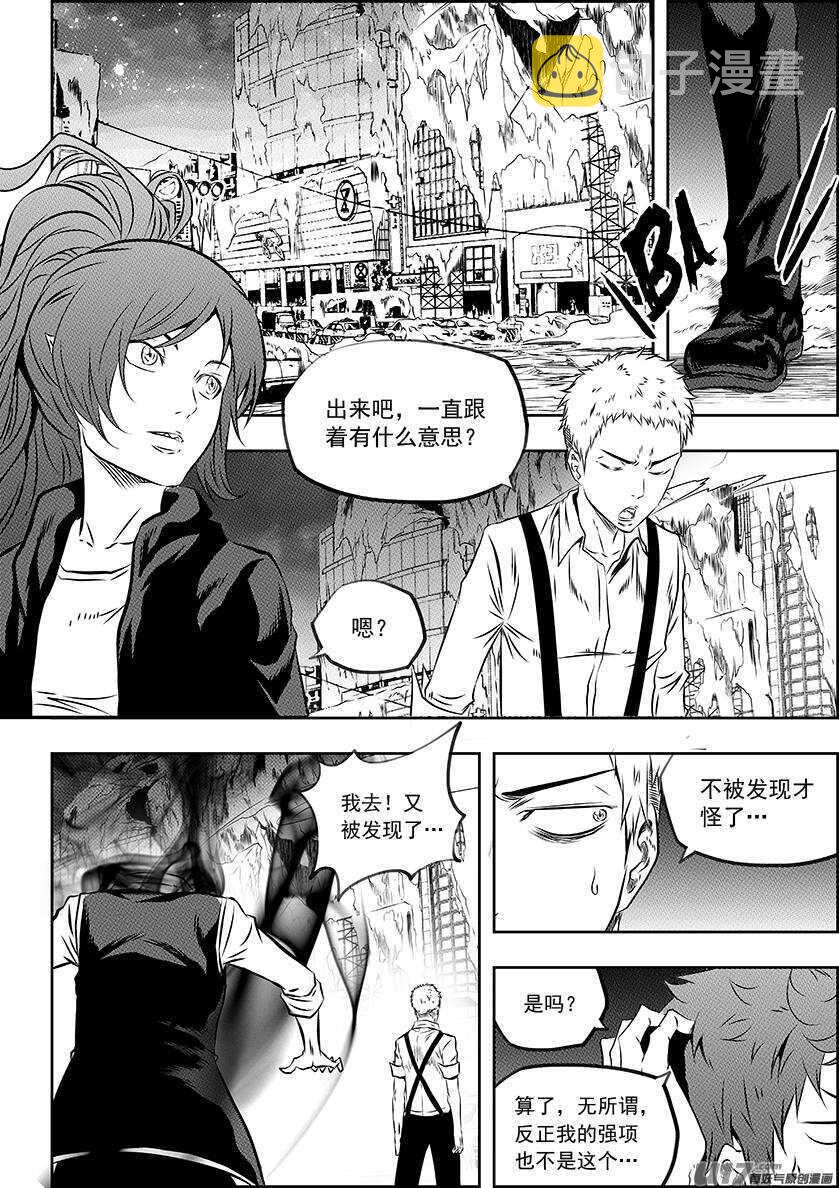 噬规者漫画,第165话 王之护卫队2图
