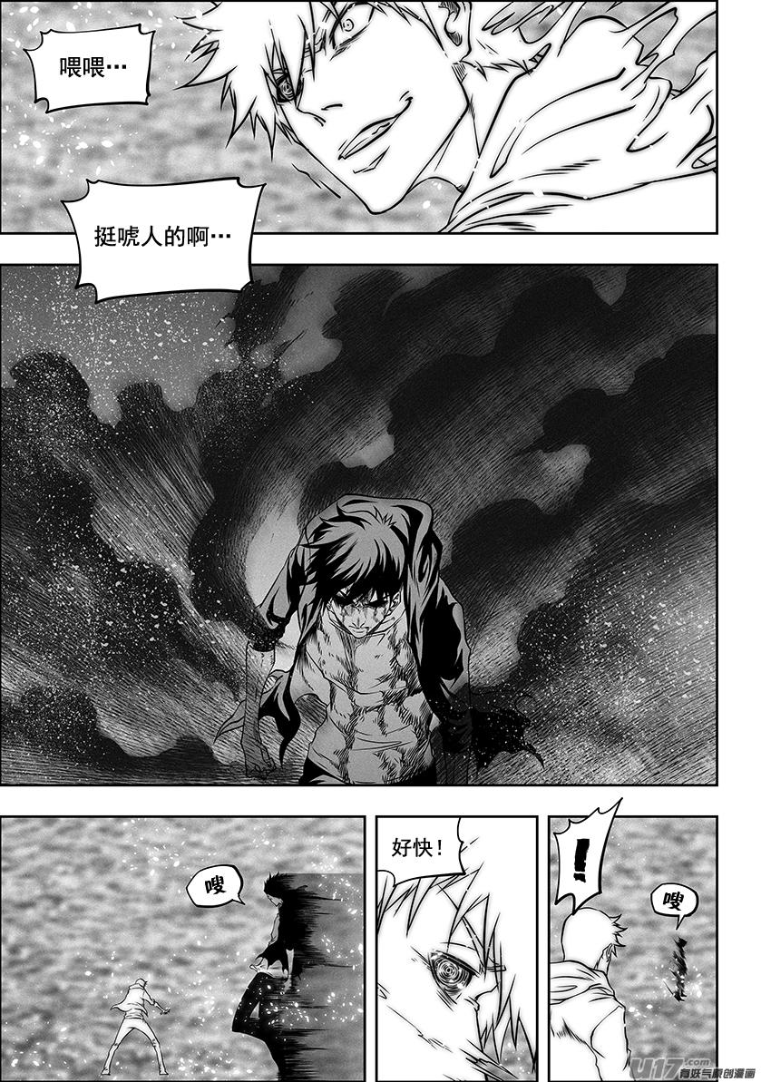 噬规者漫画,第284话 血脉2图