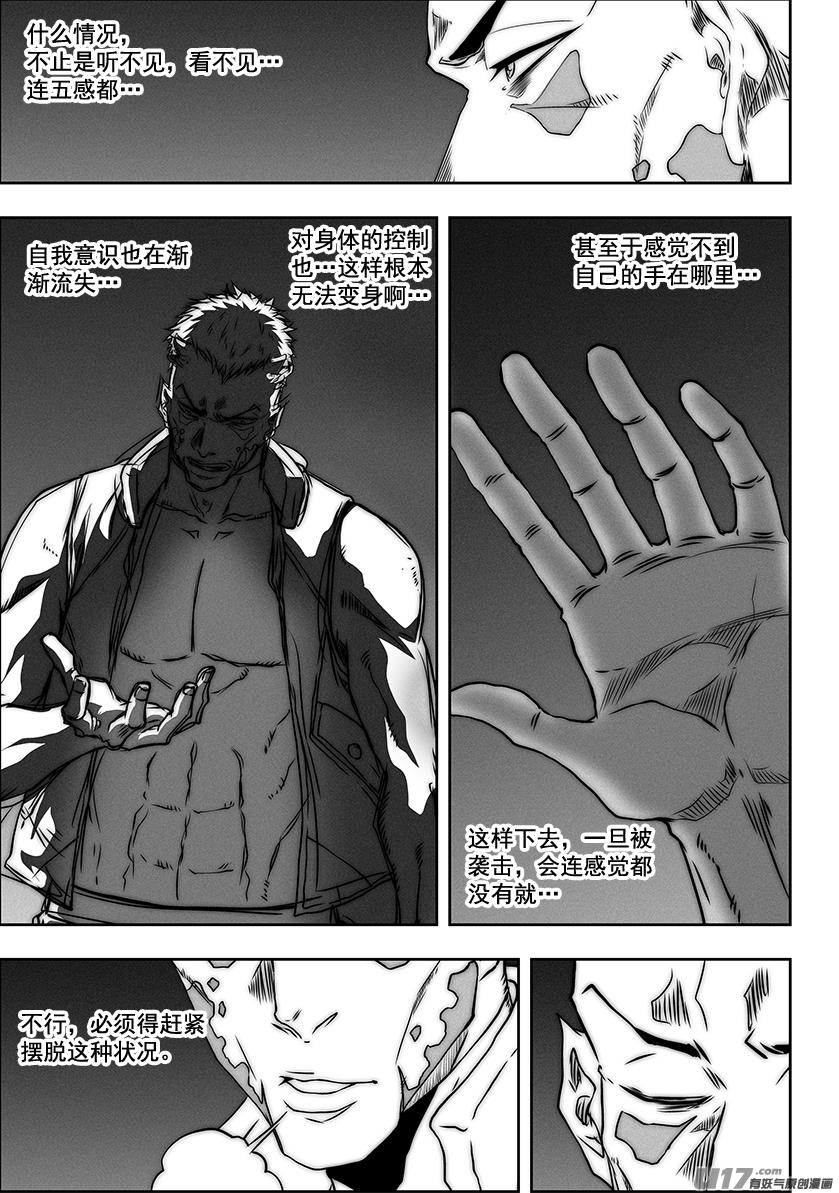 噬规者漫画,第315话 三缺一1图
