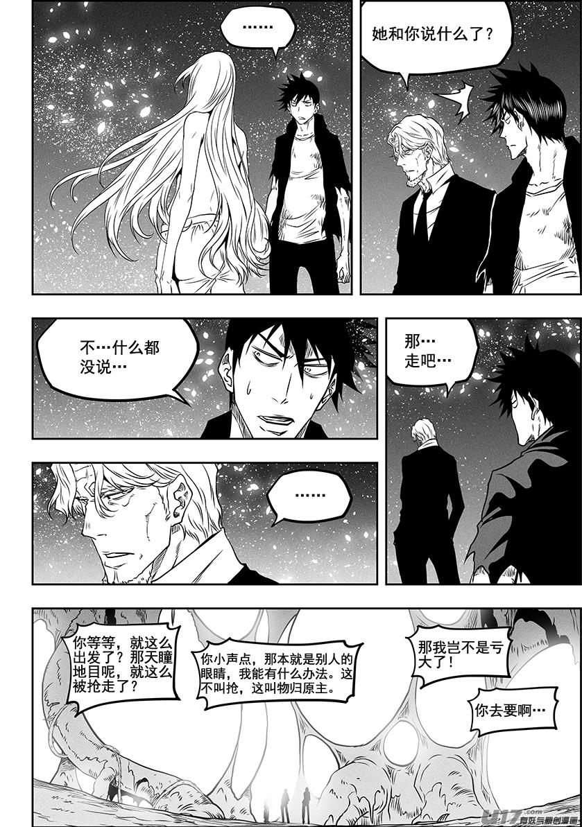 噬规者漫画,第292话 天生注定1图