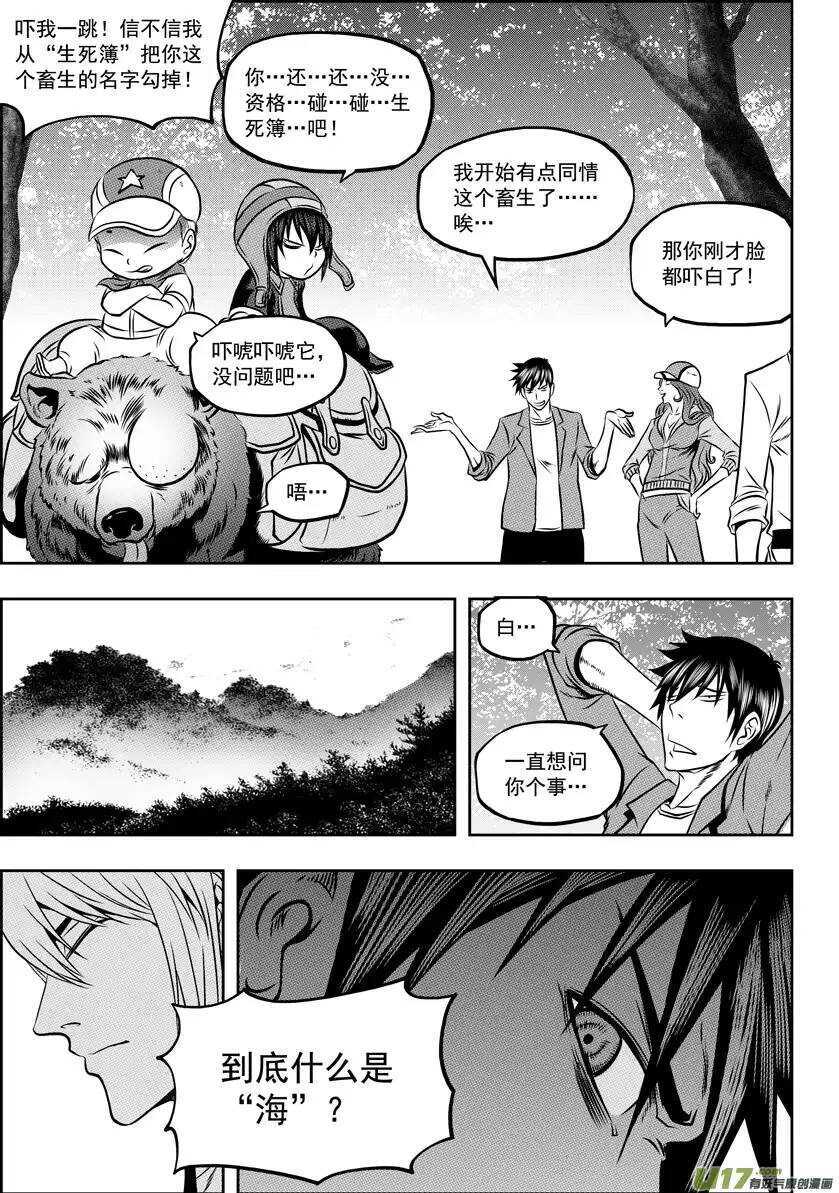 噬规者免费阅读漫画,第58话 魔界之门2图