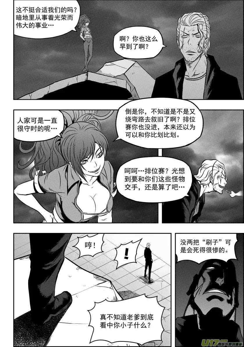 噬规者怎么停更了漫画,第49话 内心1图