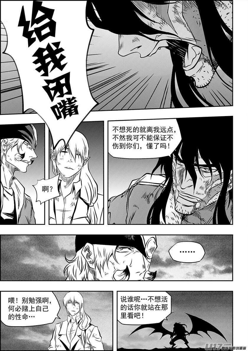 噬规者完结了吗漫画,第193话 底牌1图