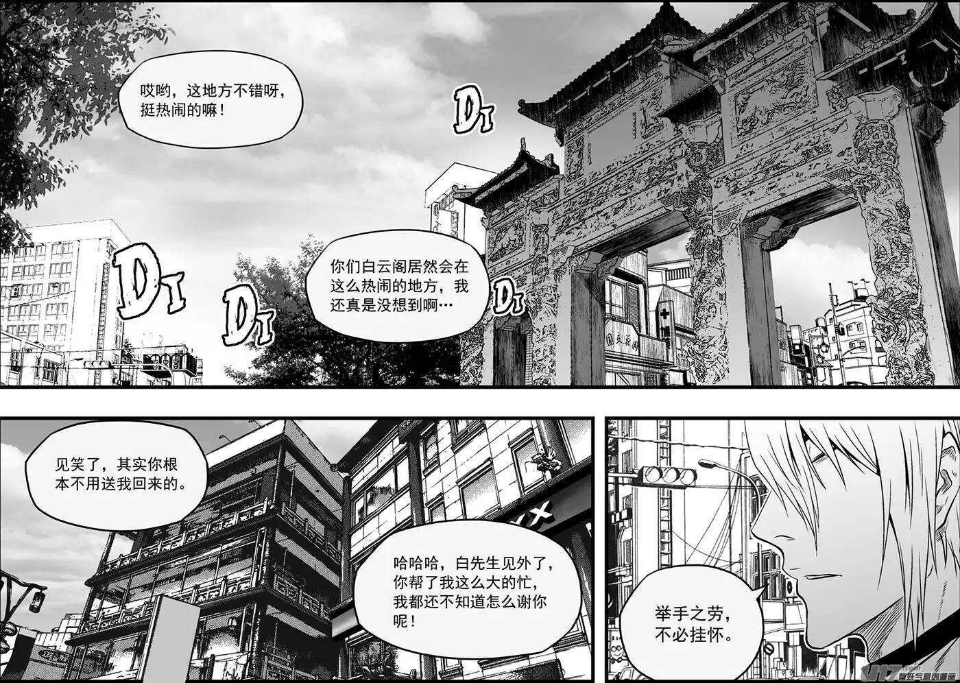 噬规者漫画,第128话 都是当妈的人2图