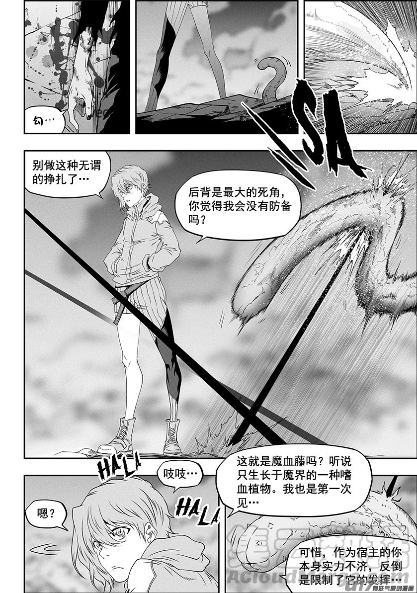 噬人鲨漫画,第324话 主动出击1图