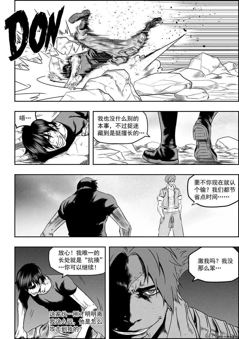 噬人鲨漫画,第77话 冰与火2图