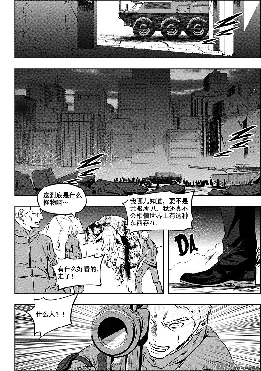 噬规者漫画免费阅读古风漫画,第220话 开始 还是结束？1图