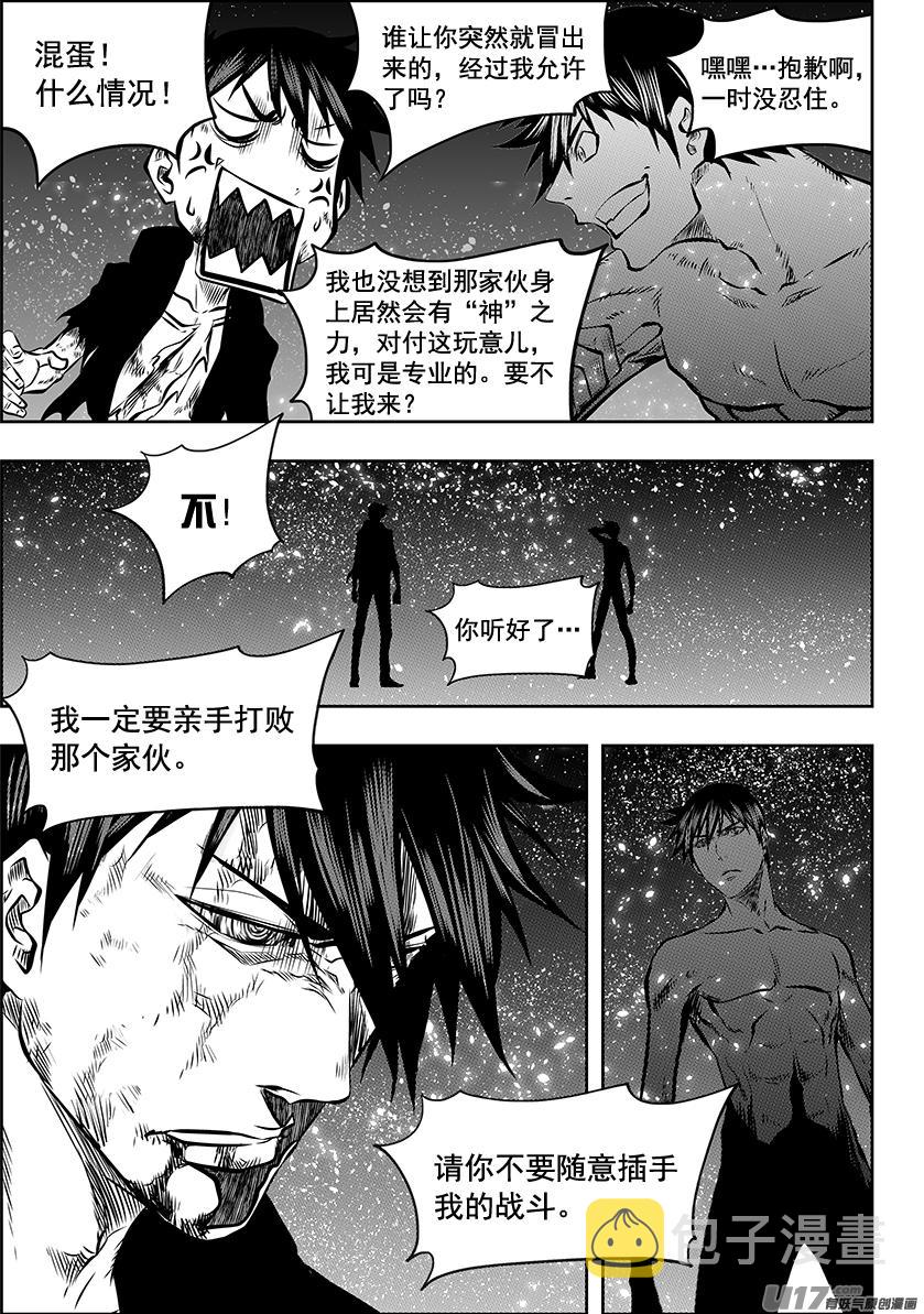 噬人鲨漫画,第216话 战无不胜2图