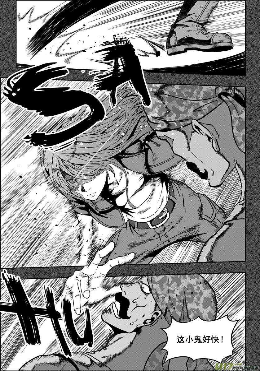 噬规者漫画,第26话 海2图