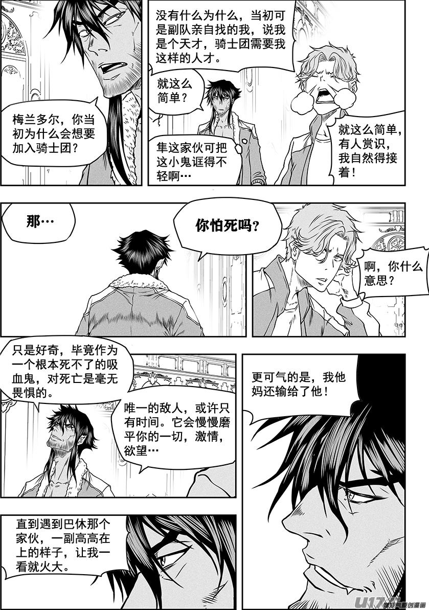 噬规者漫画,第276话 各自的打算（中）2图