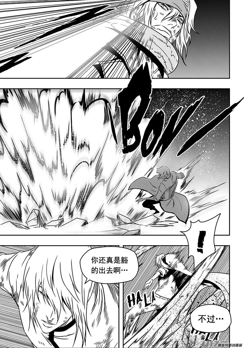 噬规者漫画,第199话 这是战争啊2图