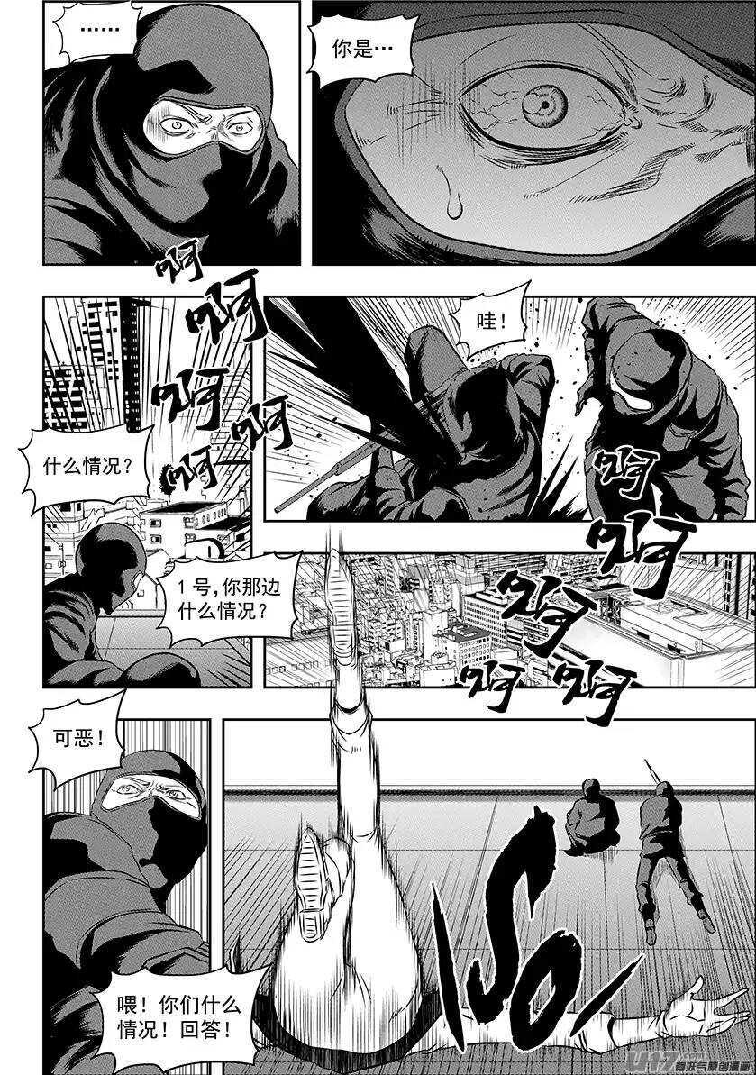 噬人鲨漫画,第152话 有些代价是躲不掉的2图