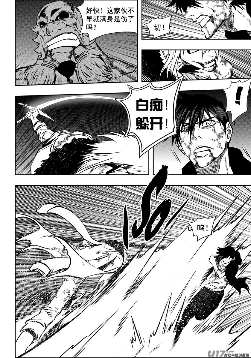 噬规者漫画,第217话 了断1图