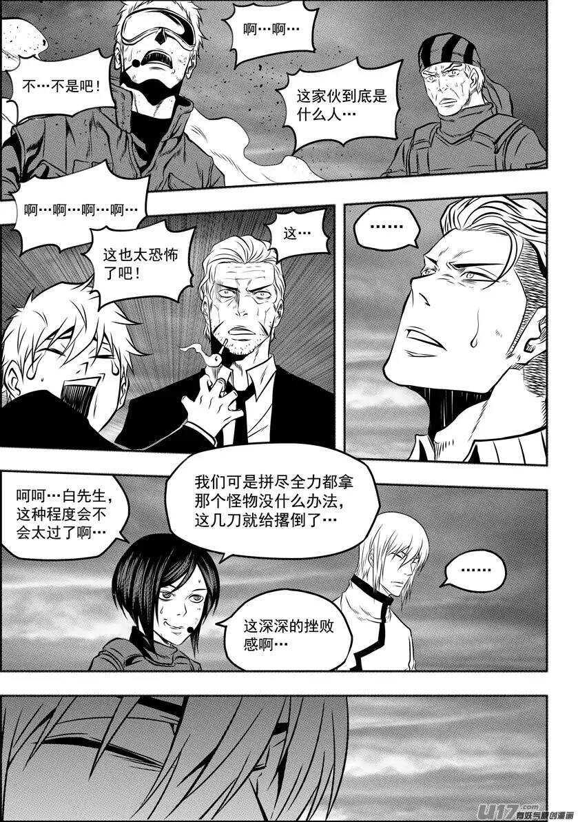 噬规者漫画,第117话 希望从来不是祈求来的2图