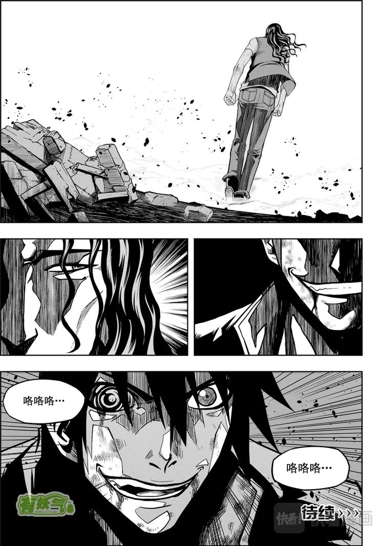 噬规者漫画,第11话 逆境2图